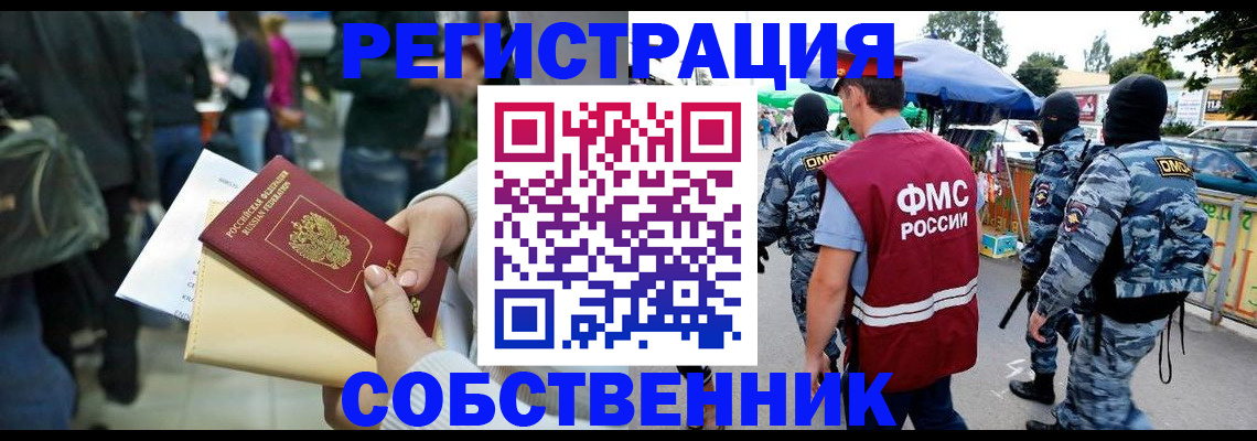 временная регистрация в Козельске