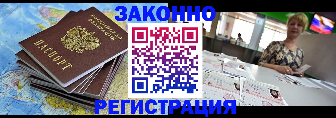 временная регистрация недорого в Козельске